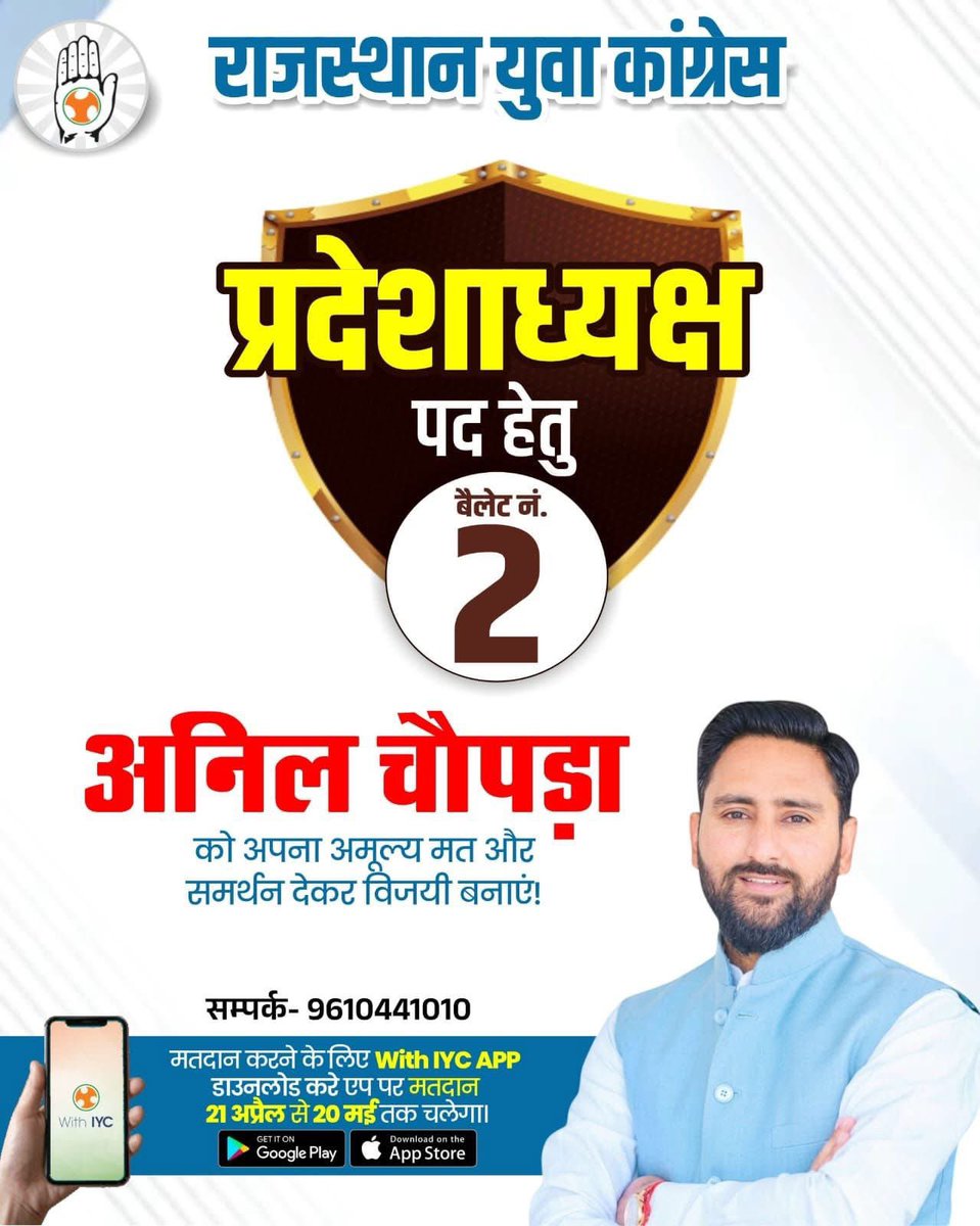 युवा ही बदलाव की असली ताकत है।
आओ मिलकर संगठन को मजबूत बनाएं।

अनिल चौपड़ा बैलेट नं. 2

<a href="/AnilChopra_/">𝗔𝗡𝗜𝗟 𝗖𝗛𝗢𝗣𝗥𝗔</a>