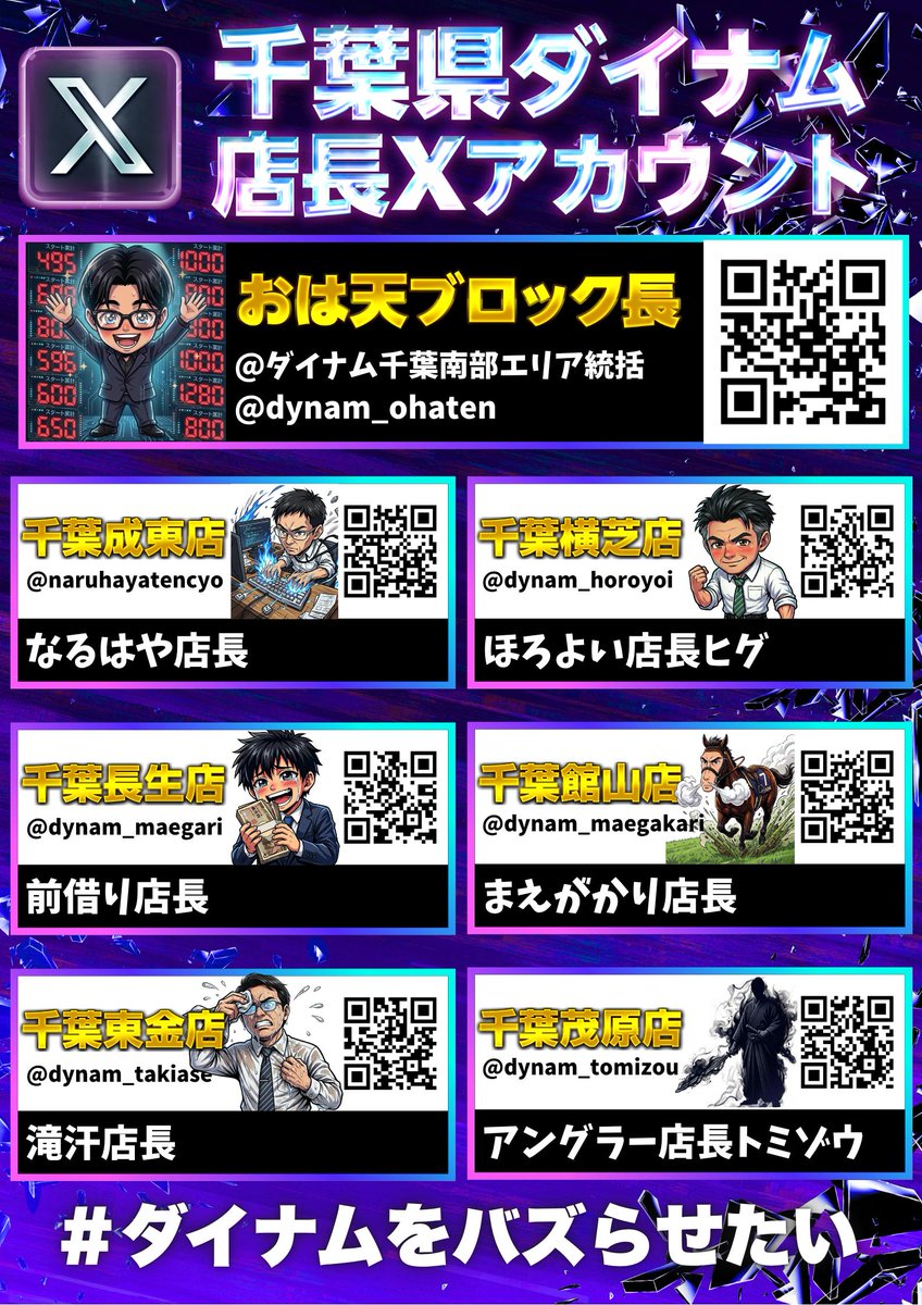 アングラー店長トミ蔵＠ダイナム千葉茂原店 tweet media