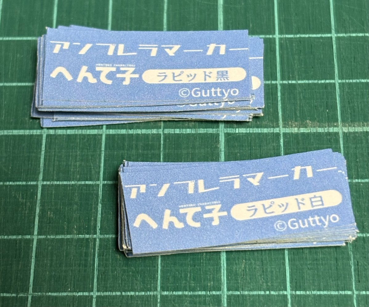 Guttyo：5/5,6クリマM-879 tweet media