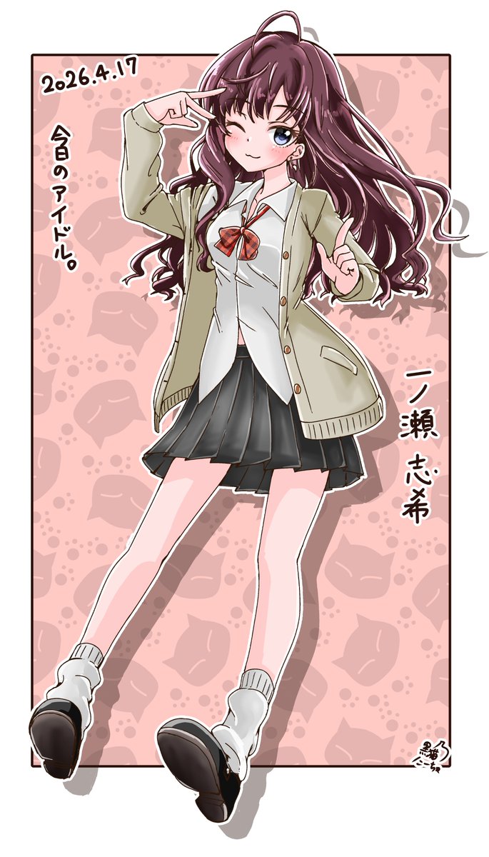 今日のアイドル。一ノ瀬志希。