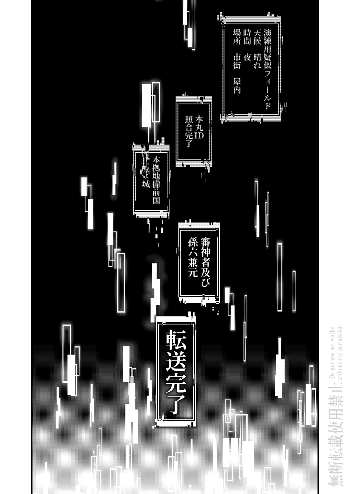 【5/5スパコミ】新刊サンプル①【超閃華】 | さもすけ #pixiv https://t.co/406HgxsJOY スパコミ1冊目の新刊サンプルです。とある本丸の孫六ととある本丸の五月雨がとある演練場でタイマンバトルしたりちょっと打ち解けたりする話です。よろしくお願いします~(1/5)