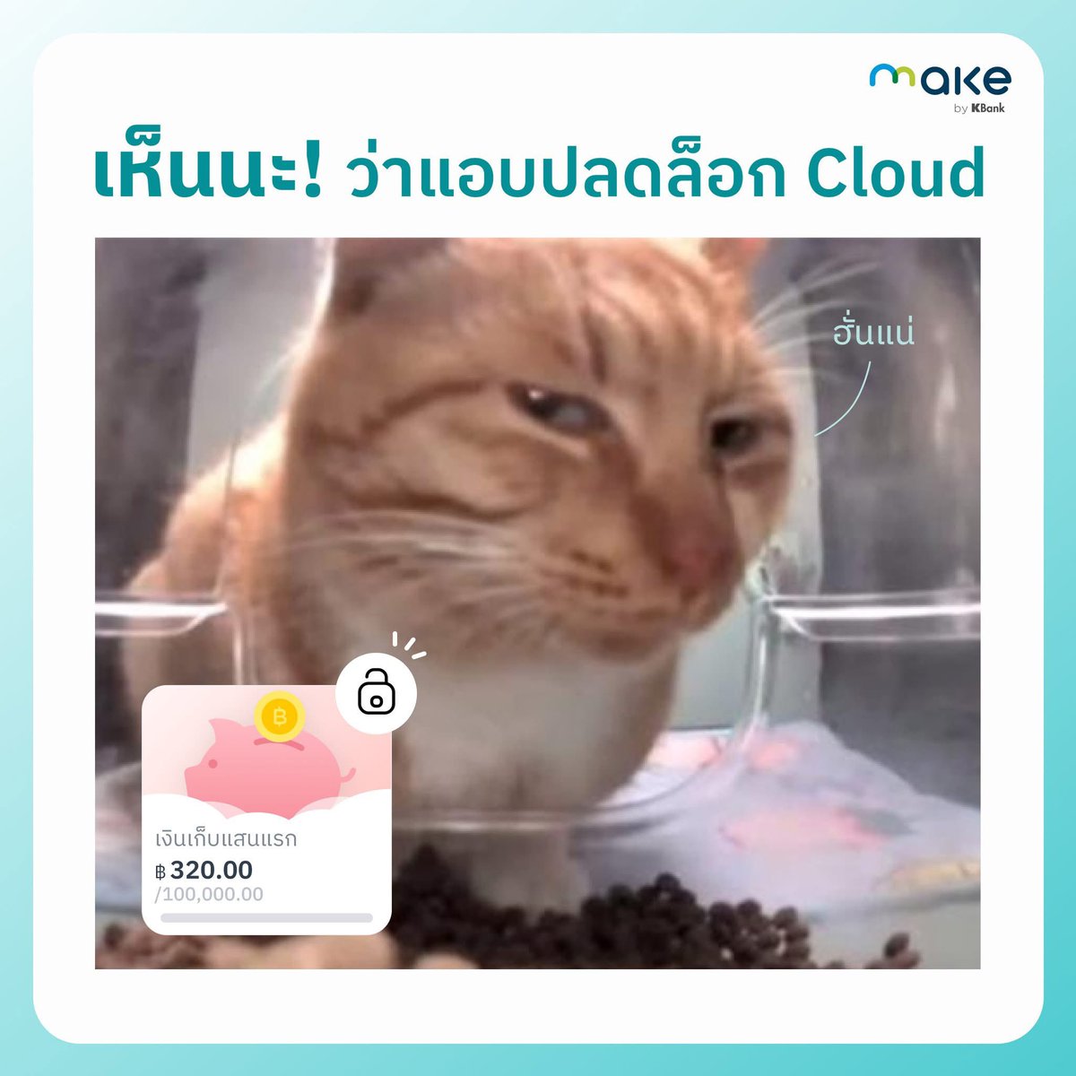 MAKE by KBank tweet media