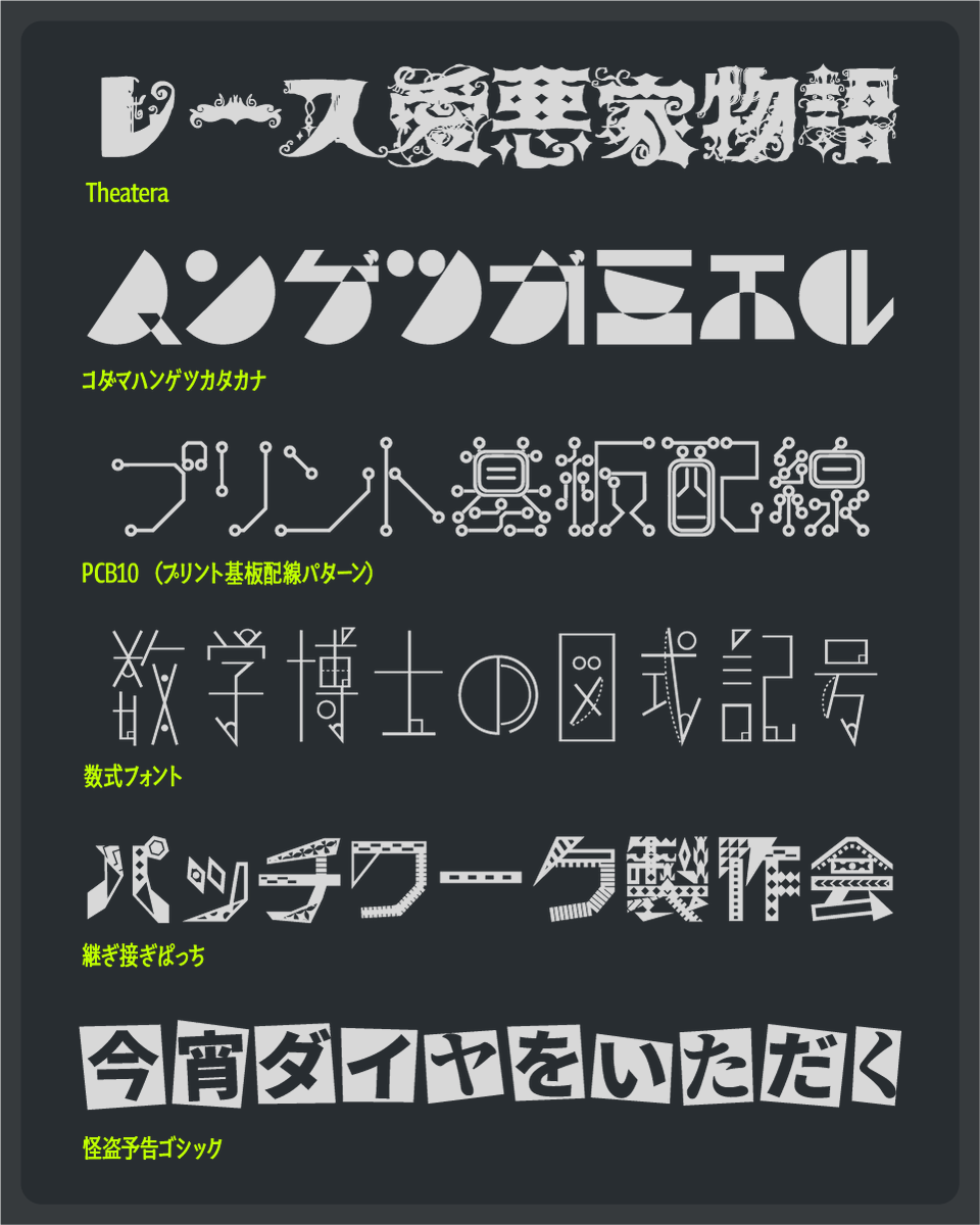 いいフォント｜日本語フリーフォント紹介 tweet media