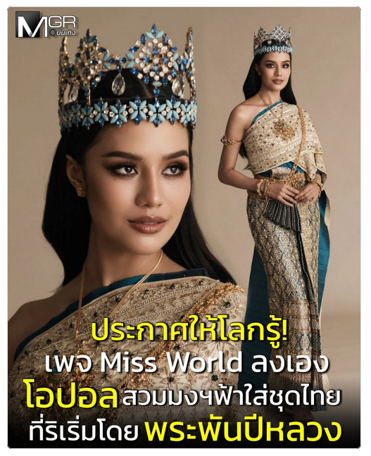 IamTHAI tweet media