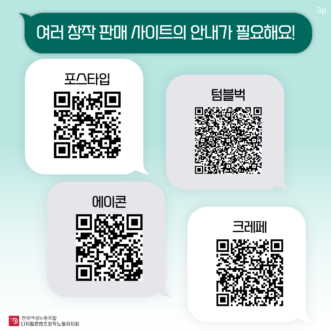 디지털콘텐츠창작노동자지회 tweet media