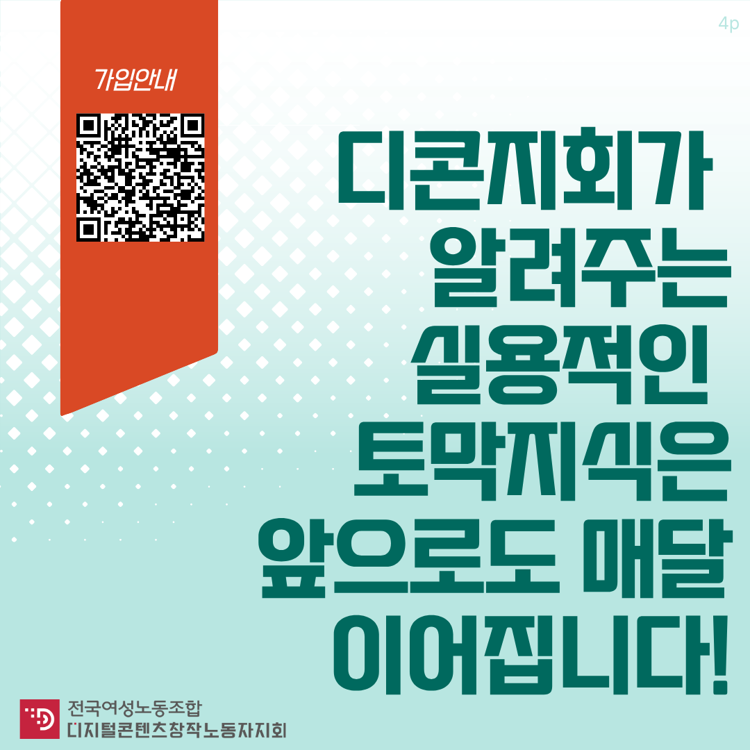디지털콘텐츠창작노동자지회 tweet media