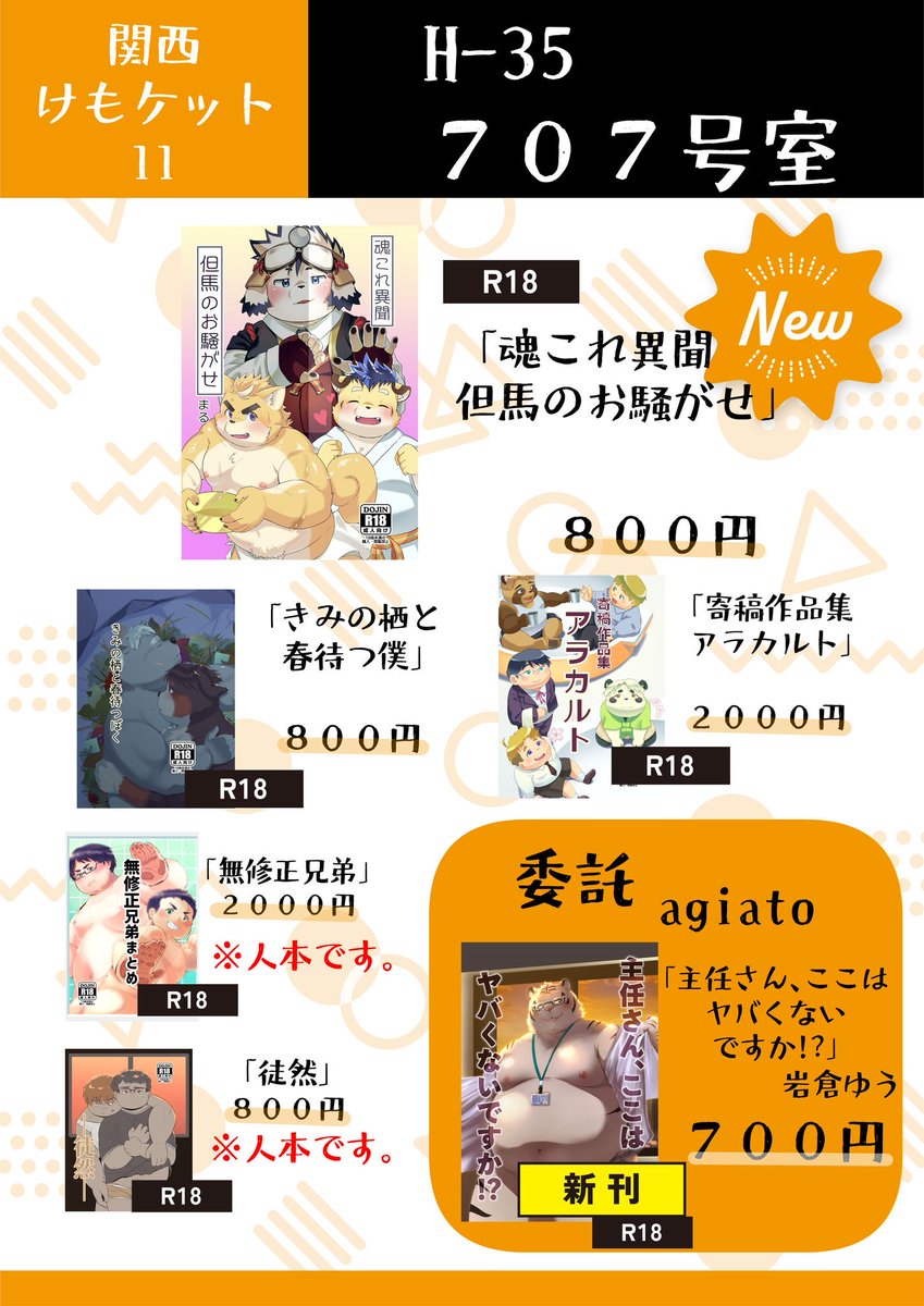 まる tweet media