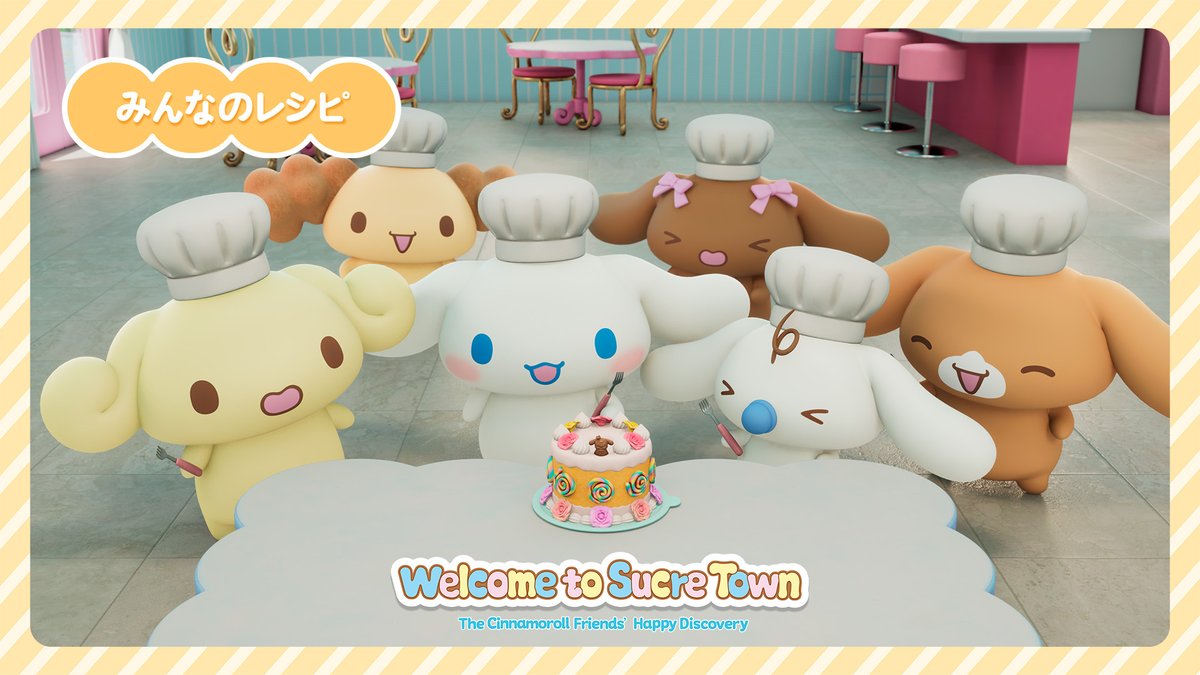 シナモン【公式】 tweet media