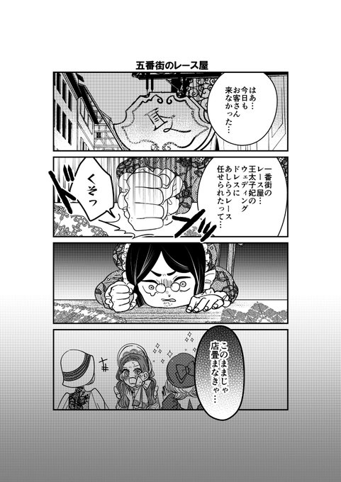 岡野く仔(@kKw3Nyh36SyitTJ) さんのマンガ一覧 : 6ページ目 | ツイコミ(仮)
