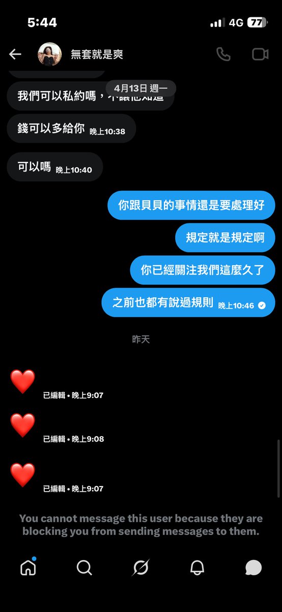 欣蒂2.0 tweet media