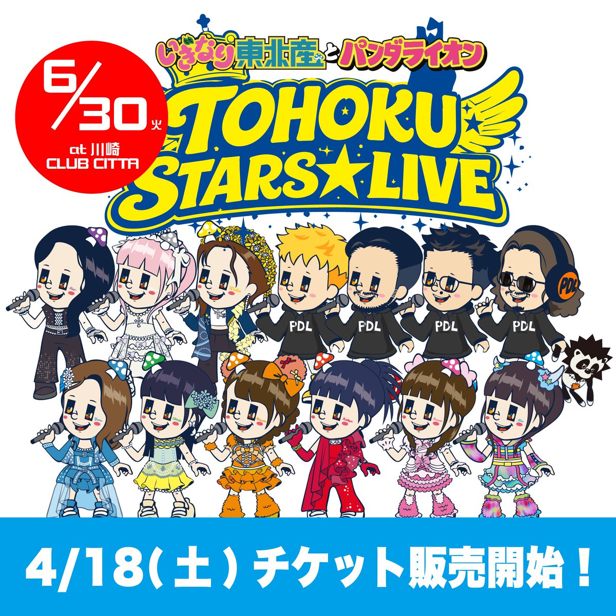 パンダライオン tweet media