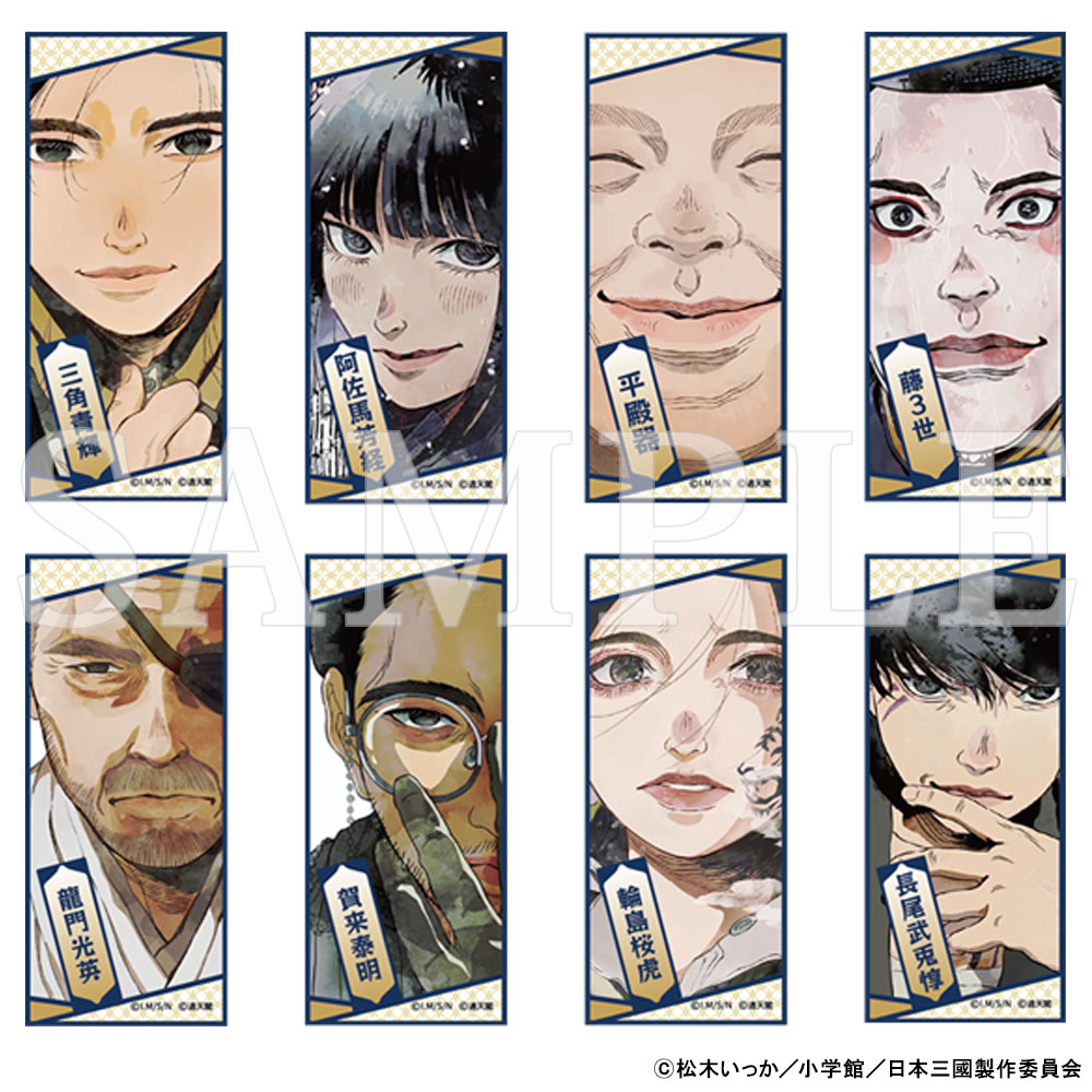『日本三國』公式 tweet media