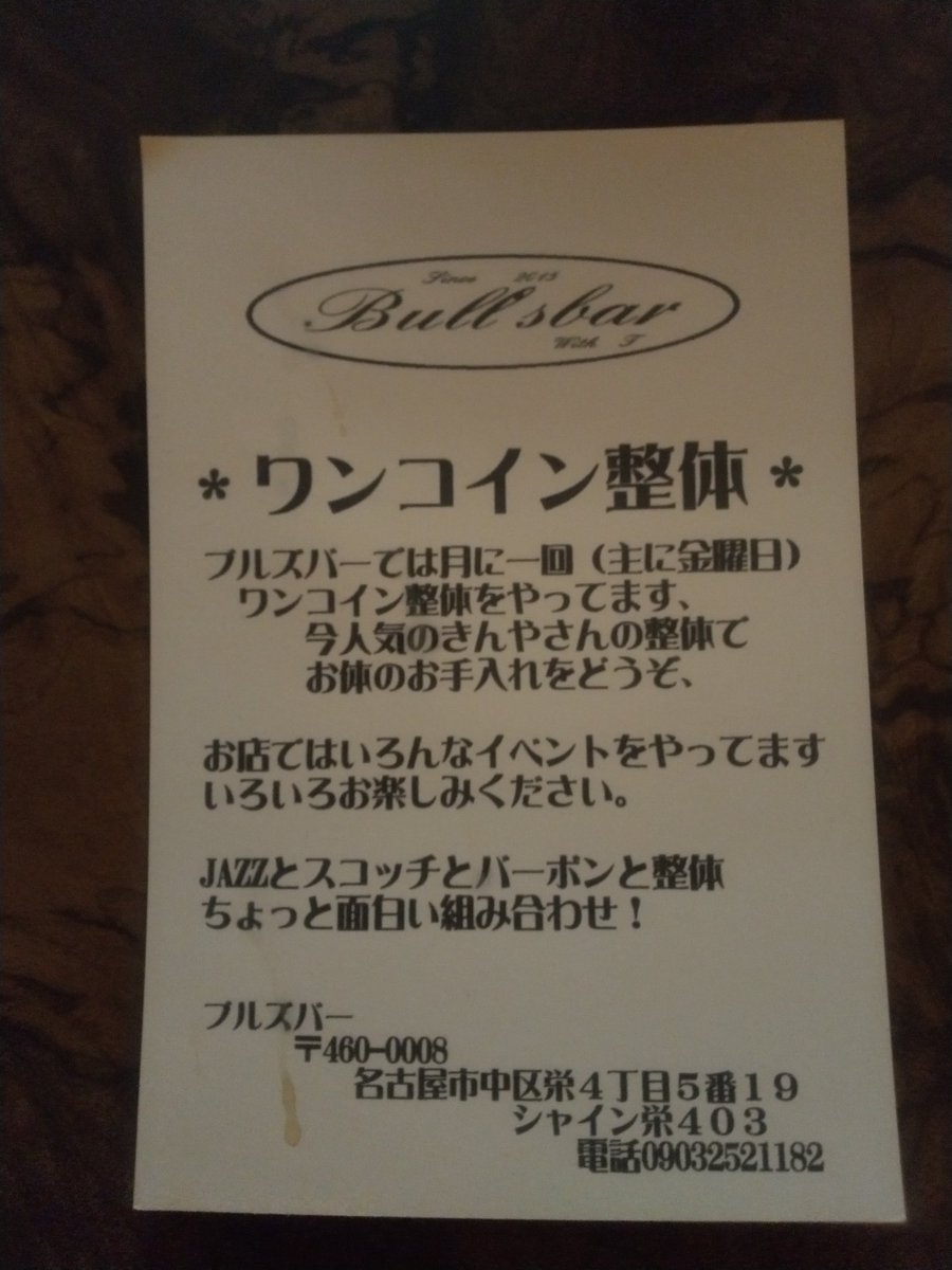 ブルズバー（栄） tweet media