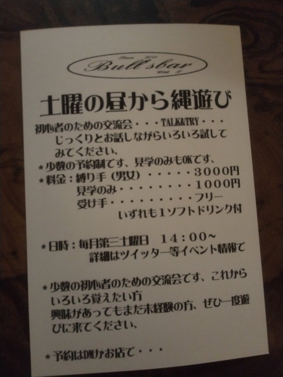 ブルズバー（栄） tweet media