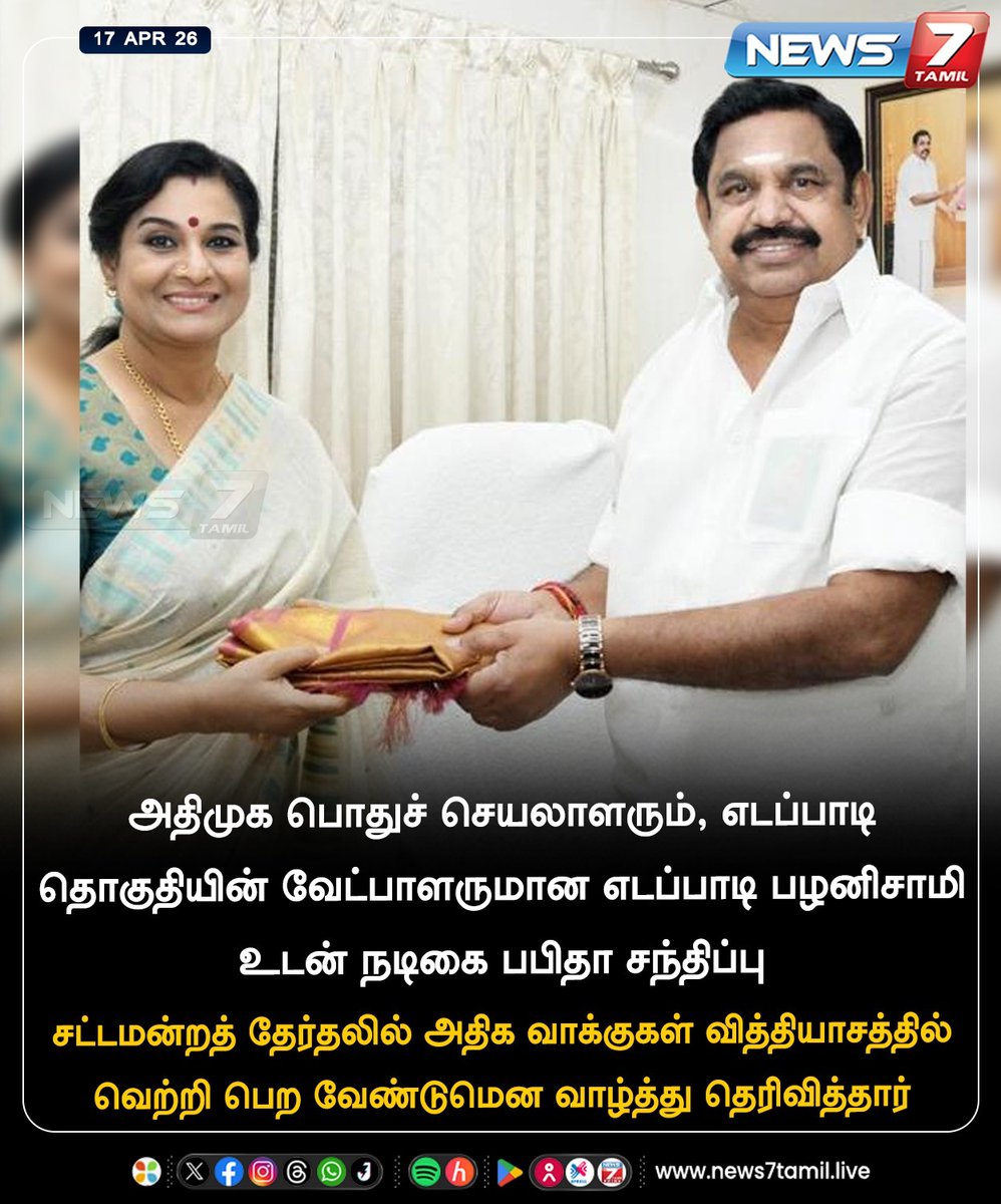 News7 Tamil tweet media