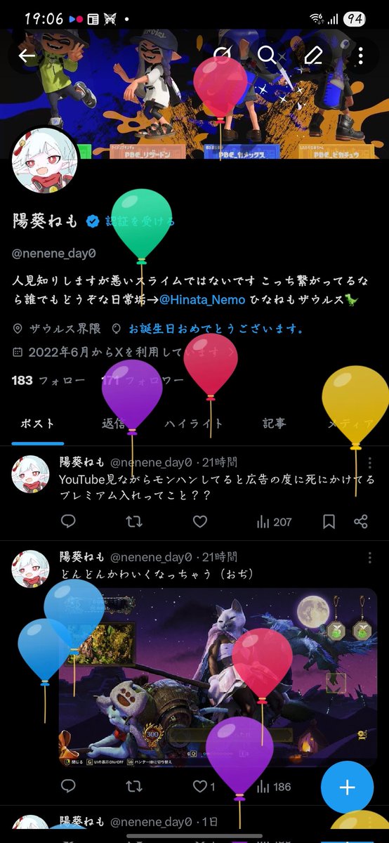 陽葵ねも tweet media