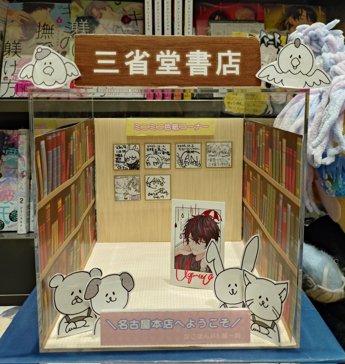 naghon_BL's tweet photo. いよいよ明日から名古屋会場スタートの
#ギヴン展 を記念してフェア開催中です✨️

キヅナツキ 先生 @kizu_ntk がご来店下さり
サイン色紙描いて頂きました！
(来月誕生日の柊だぁ🎂)
ミニミニ色紙もありがとうございます😭💕
フォトスポットも要チェックです！

#ギヴン https://t.co/xOAJ4Ulh7T