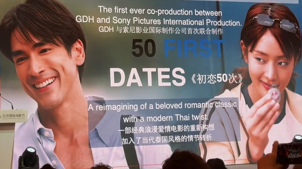 MINNIE AND NADECH OMG THE CHEMISTRY