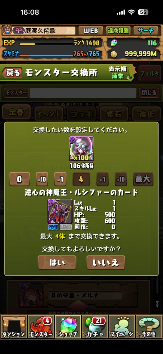 pad__hydrogen's tweet photo. 1日1メルナ生活100日終わりました
メルナ交換したので月への旅はここで終わりです
金星でまた会いましょう https://t.co/i5DyQ5bnXT