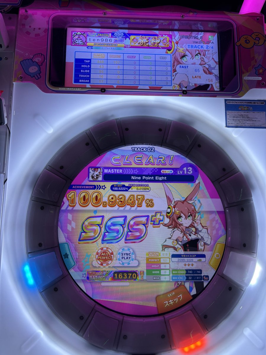 天衣 甜茶 / ten986 tweet media