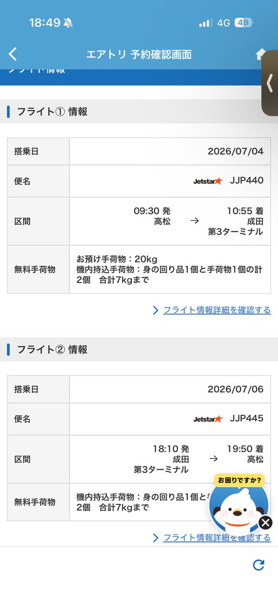 タツキ@日産2日目参戦🥀 tweet media