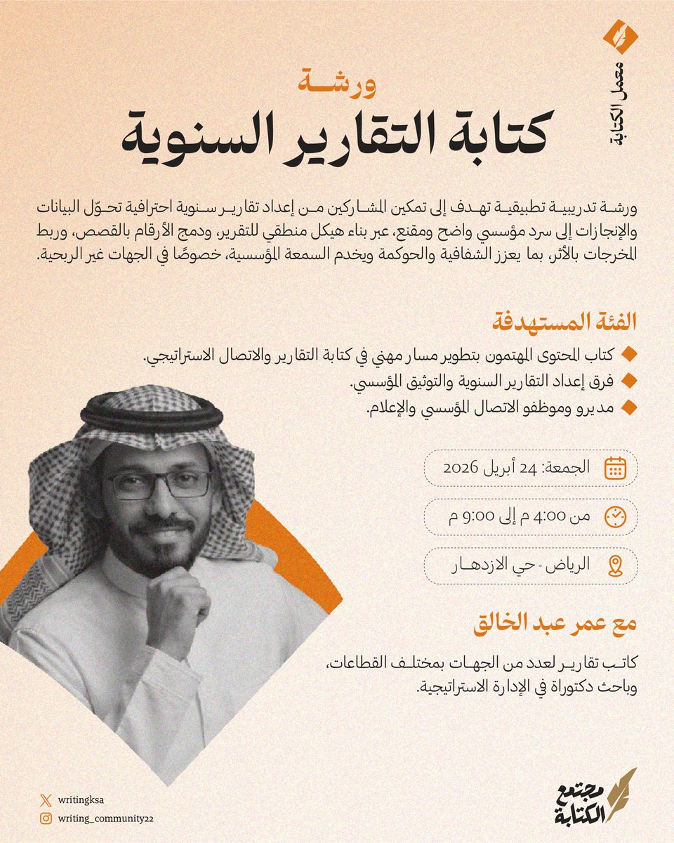 مجتمع الكتابة tweet media