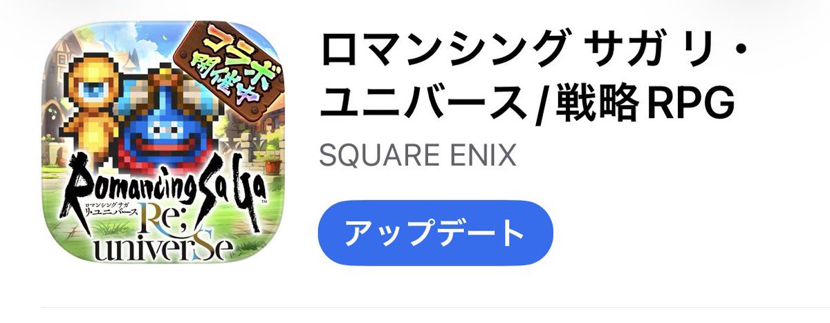 てる。@ロマサガRS tweet media