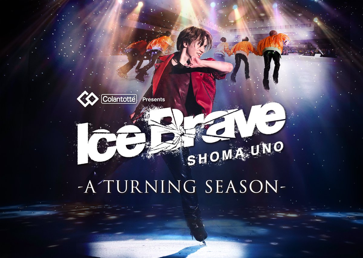 宇野昌磨アイスショー ｢Ice Brave｣ tweet media