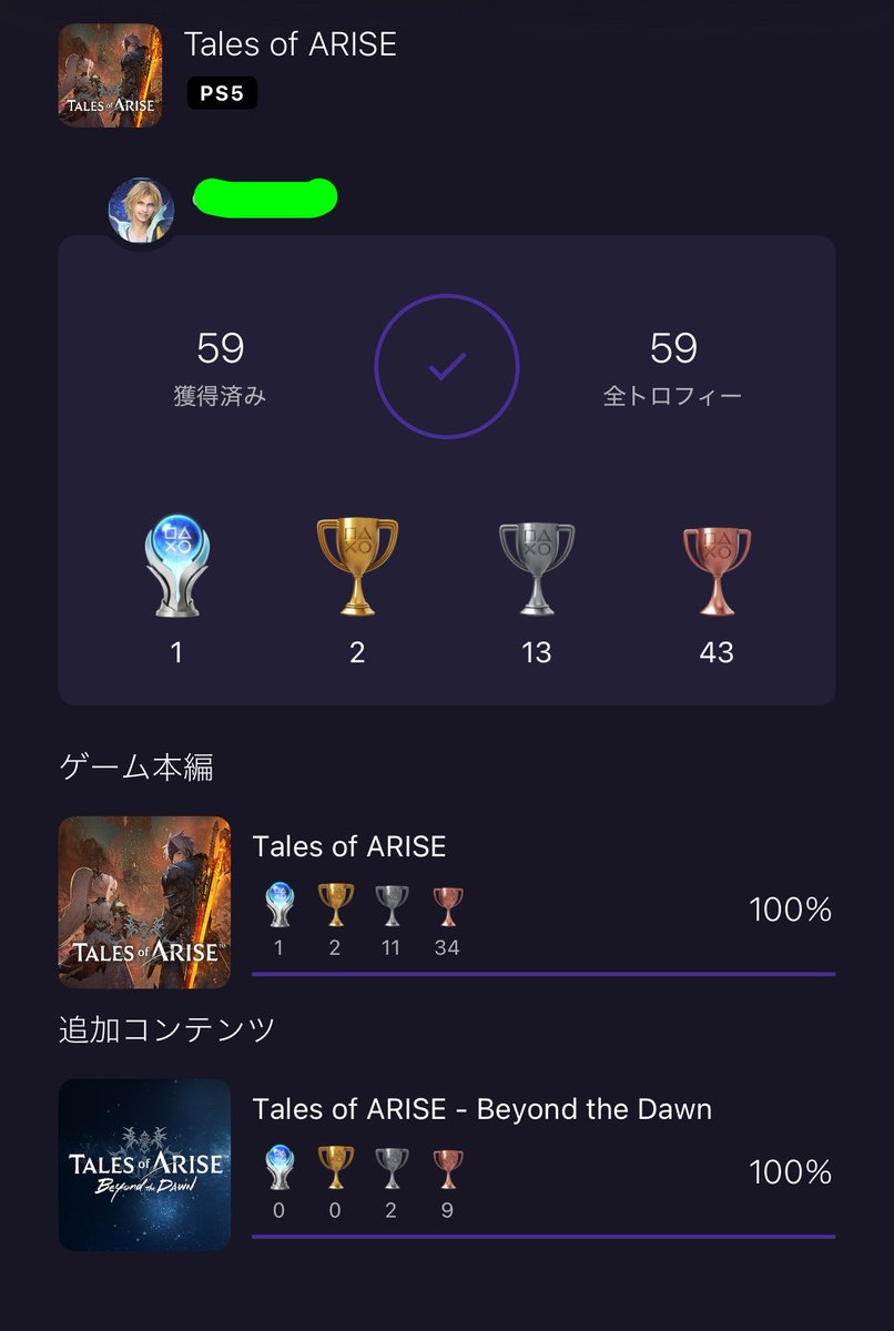 なつは tweet media