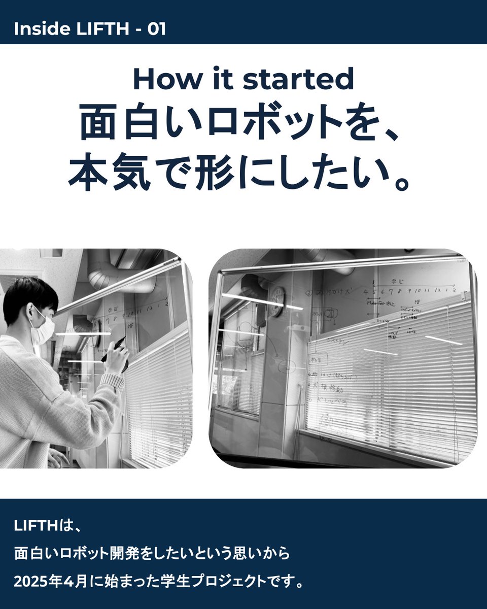 lifth_2025's tweet photo. 【Series1: Inside LIFTH】

2025年4月に始まった学生プロジェクト

面白いロボット開発を本気で形にしたいという思いから始まり、現在は飲食店での下膳作業支援をひとつのテーマとして、ロボットアームの開発を進めています！

#LIFTH #TUAT #Robotics #ロボットアーム #東京農工大学 https://t.co/HjPdlyaepY