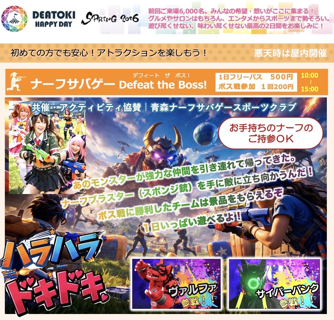 青森ナーフサバゲースポーツクラブ tweet media