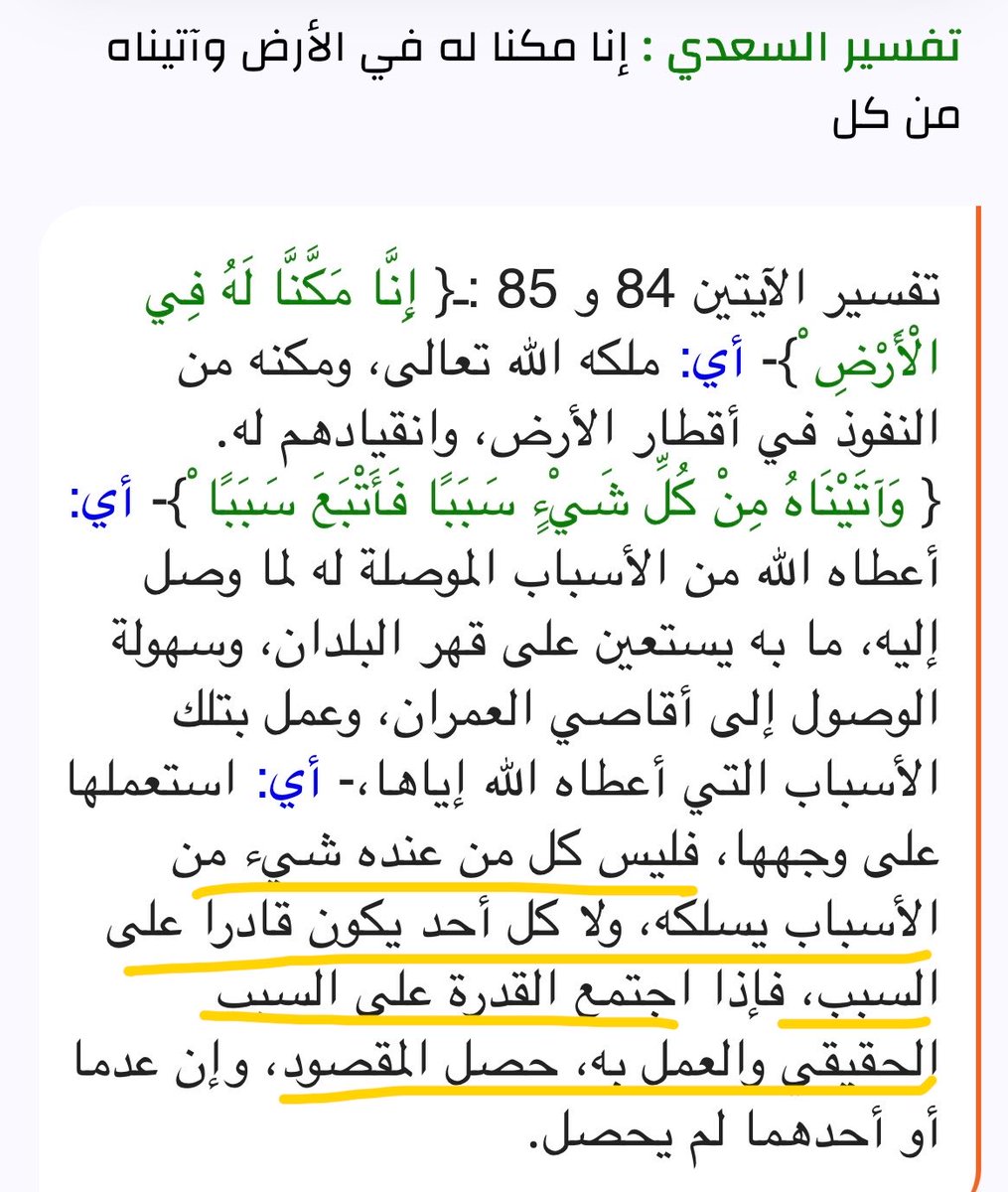 ريناد السعدون tweet media