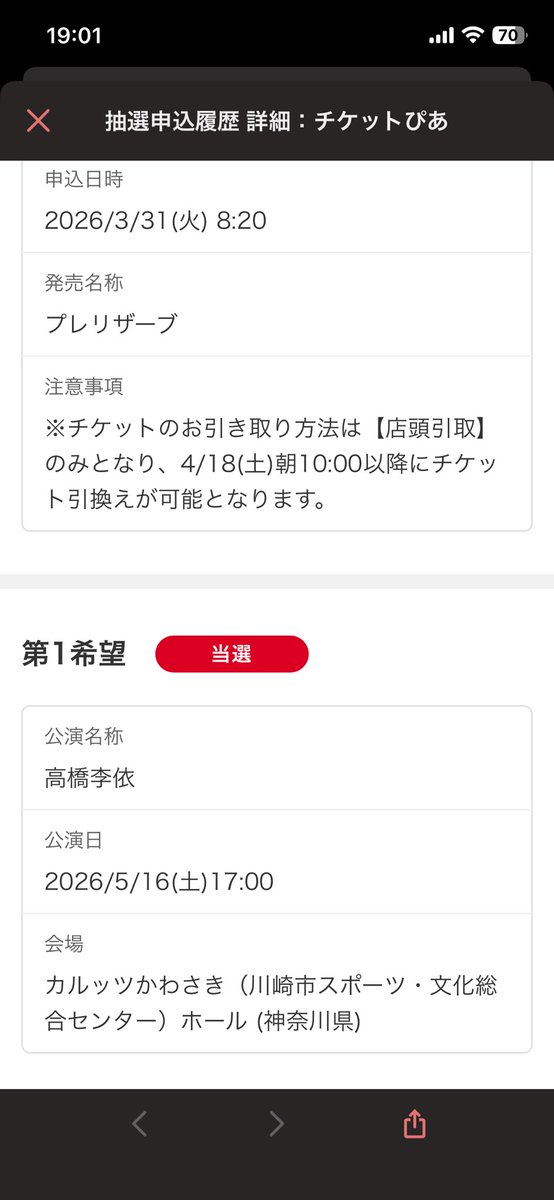 K_walkure's tweet photo. りえりーに会えます！！やったね！！
これから新曲も控えてるし楽しみじゃァ〜〜

#高橋李依 https://t.co/esxOpuKzTC