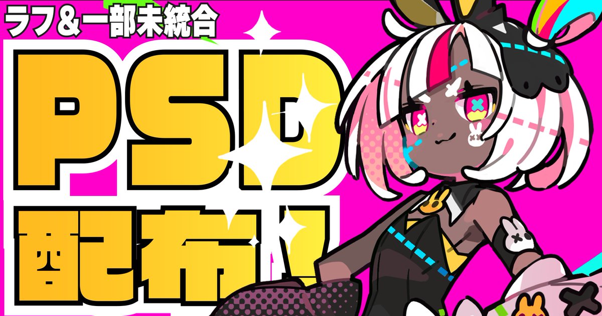 くるみつ (@krkrkr32) / Highlights / X