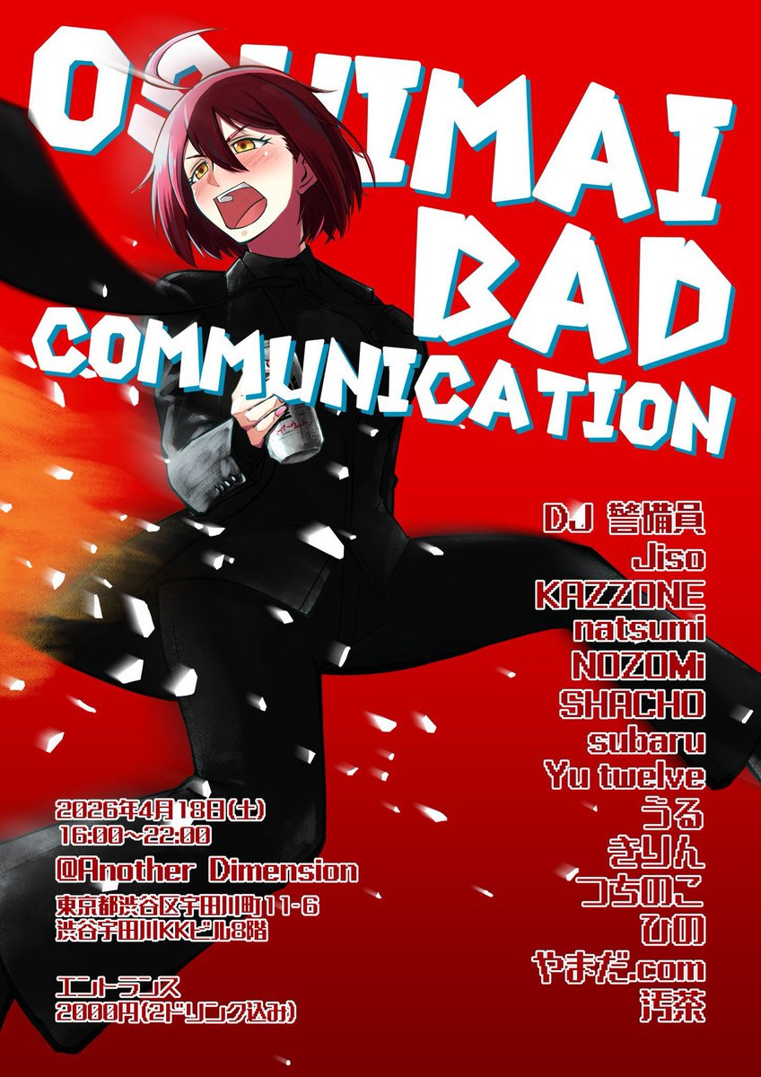 natsumi🌱 tweet media