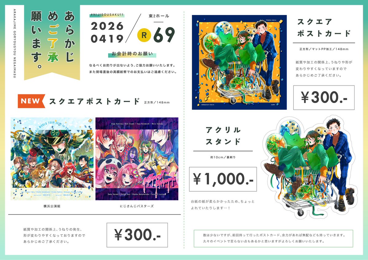 ハチコ🐝にじそ11｜南2-R69 tweet media