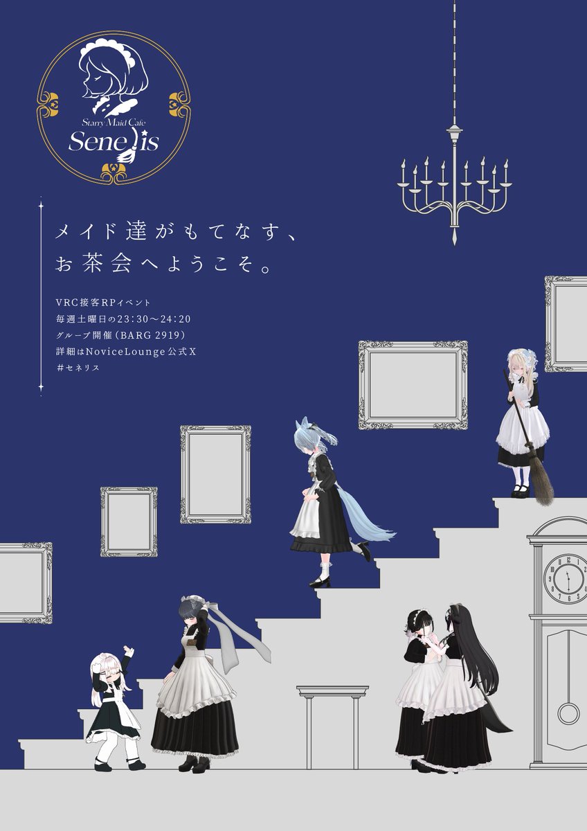 NoviceLounge @ Bar爺/Senelis tweet media
