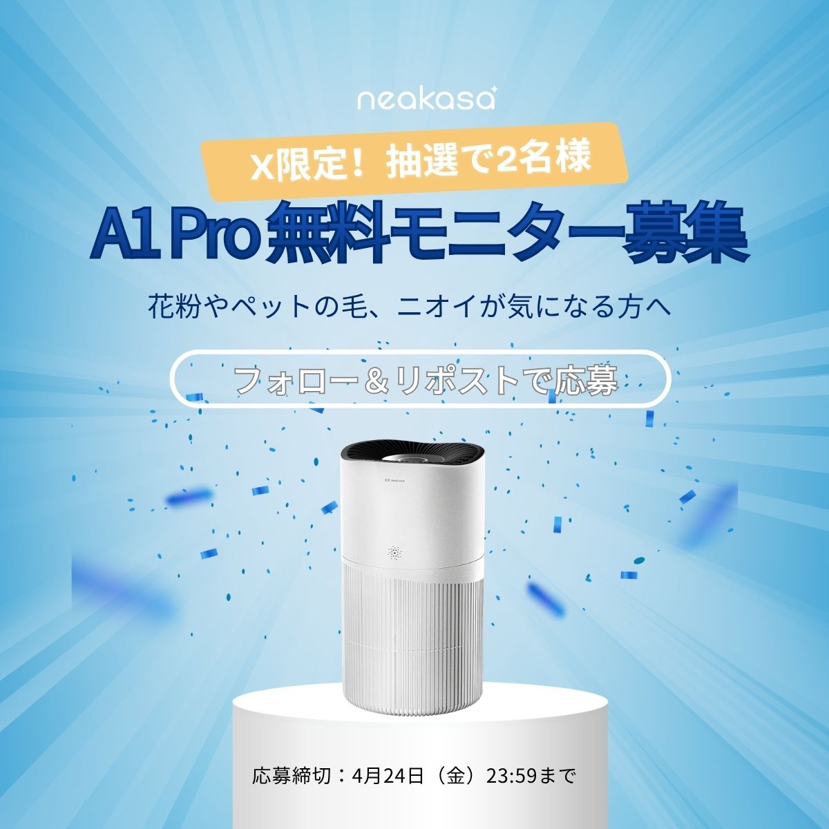 neakasa japan tweet media