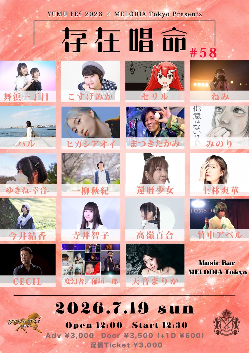 Music Bar MELODIA Tokyo tweet media