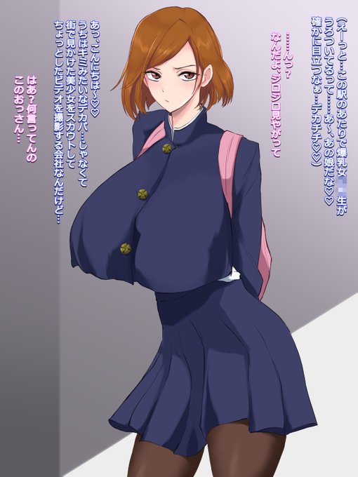 【Skeb】野薔薇、悪徳AV会社に強引にヤられてボ〇腹デビュー♡
https://t.co/H8OG3JnMC7 