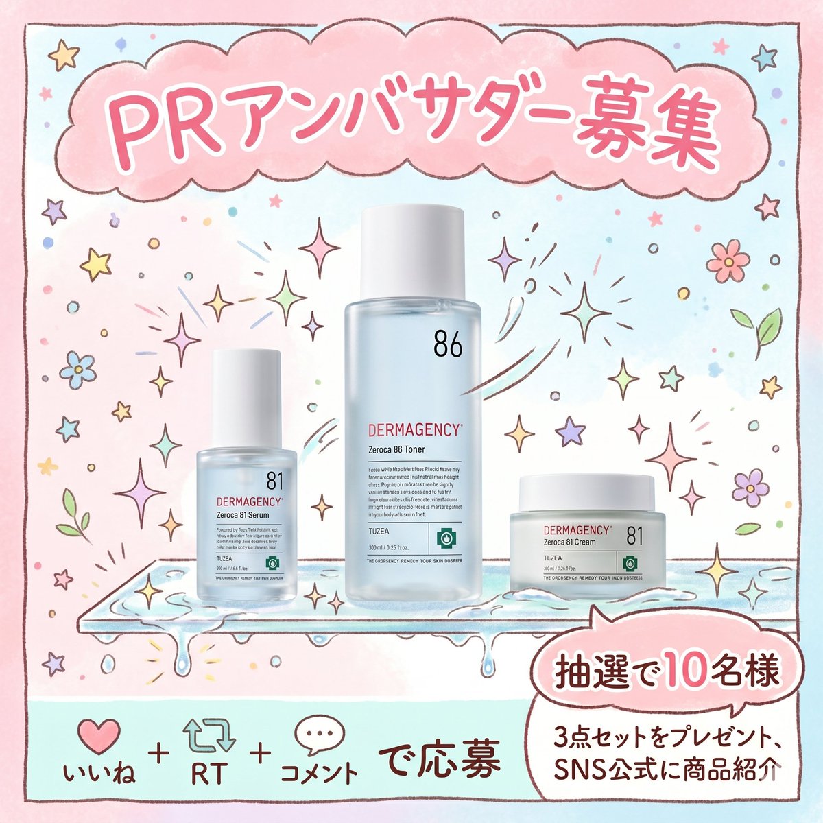 dermagency（ダーマジェンシー） tweet media
