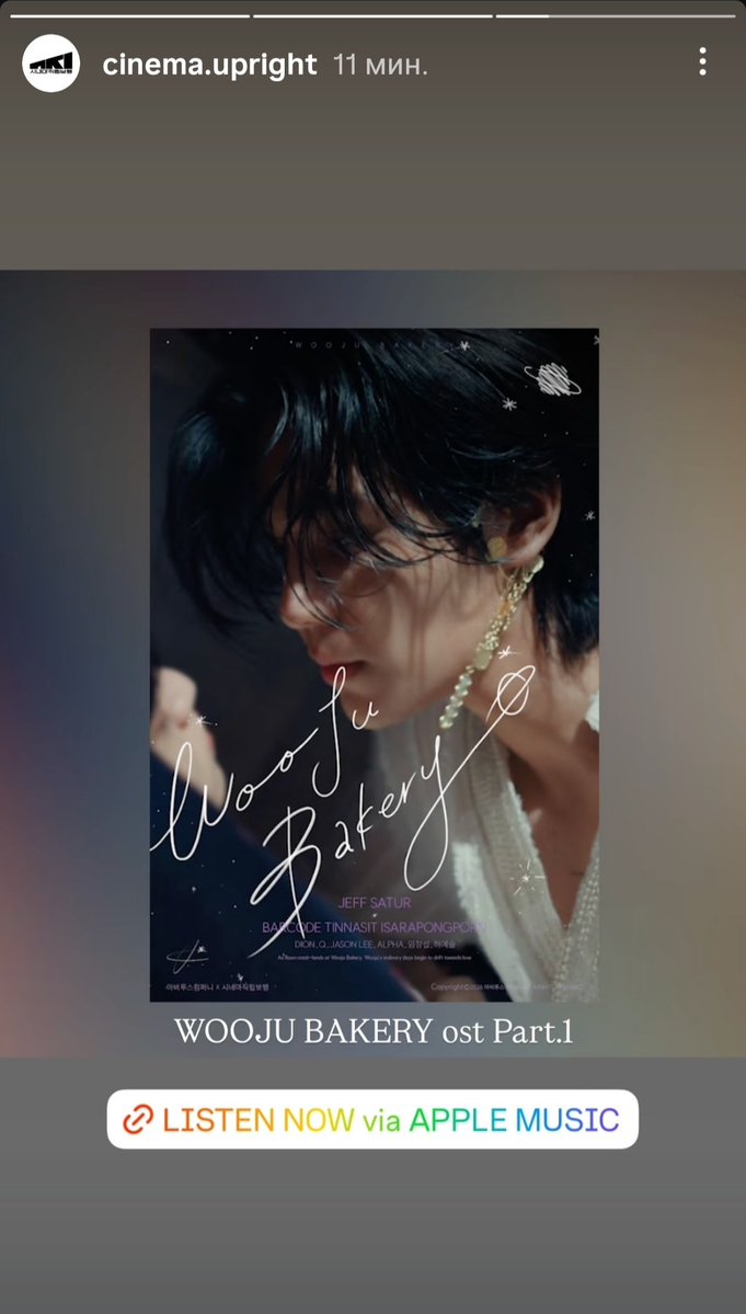 WE HAVE OST FROM WOOJU BAKERY🔥

🔗: music.apple.com/kr/song/comet-…

#WoojuBakery
#JeffBarcode