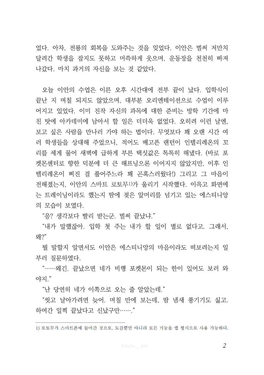 (메인 이벤트) 바보 tweet media