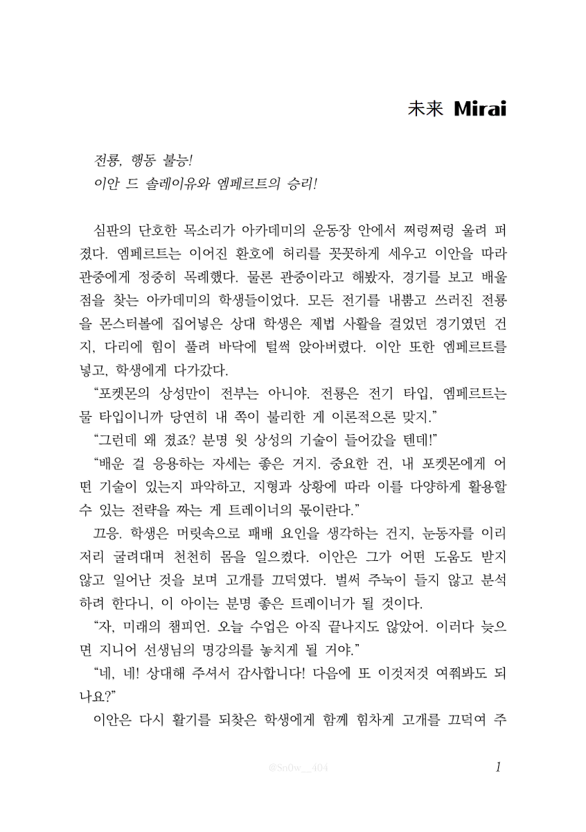 (메인 이벤트) 바보 tweet media