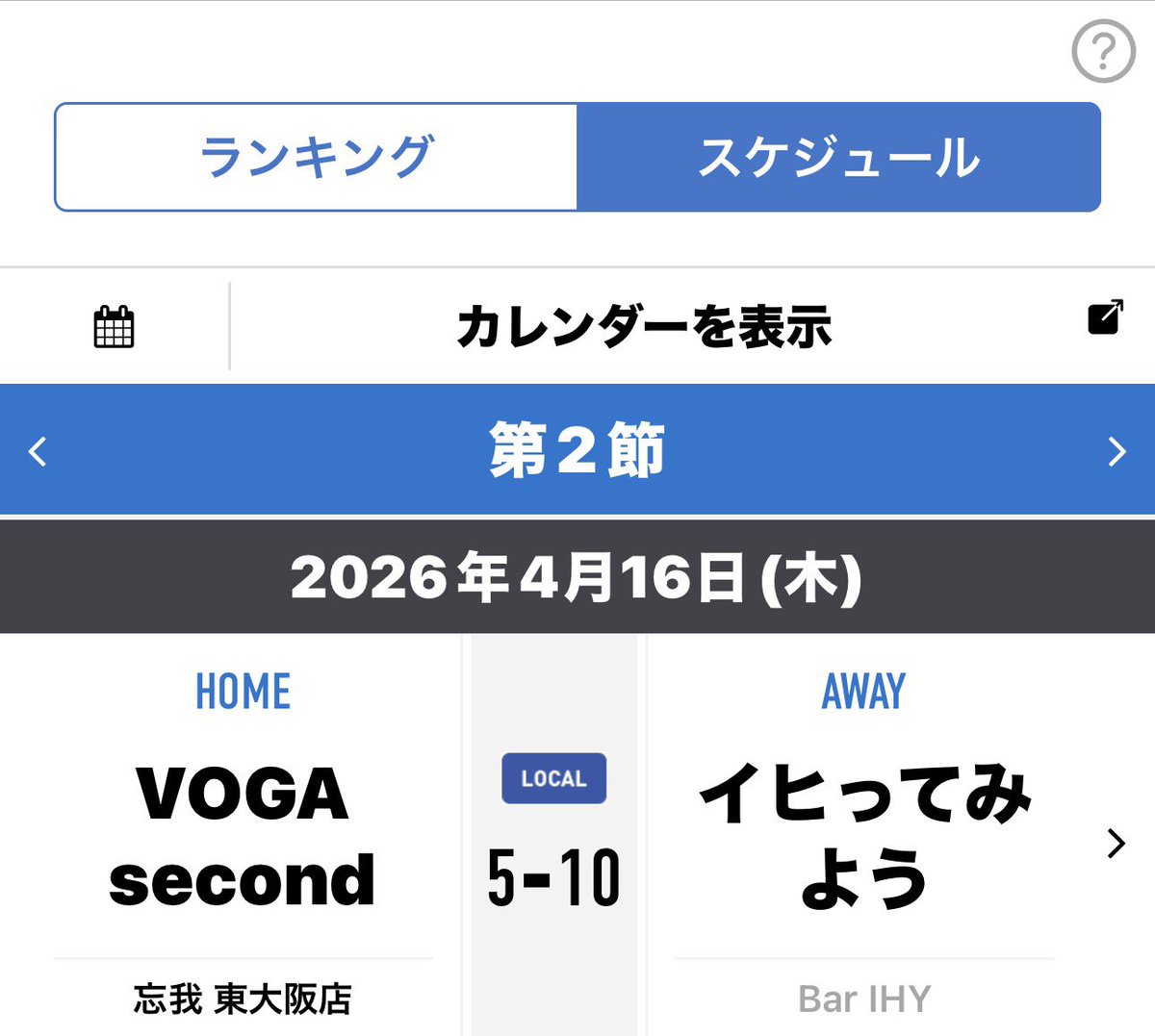 Bar IHY (イヒ)ひで tweet media