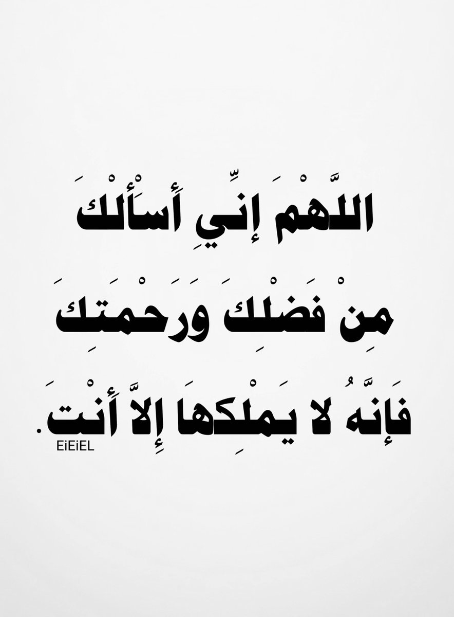 أذكار - 🌧️🌿 tweet media