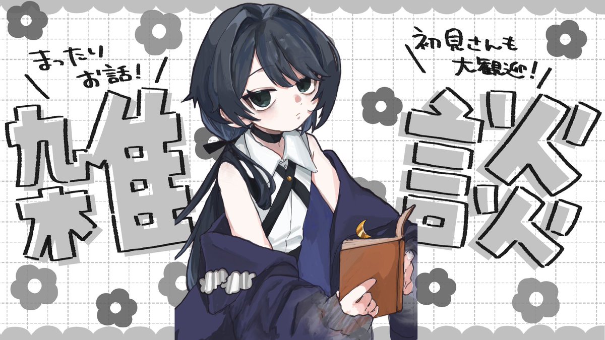 湊乃@新人VTuber tweet media