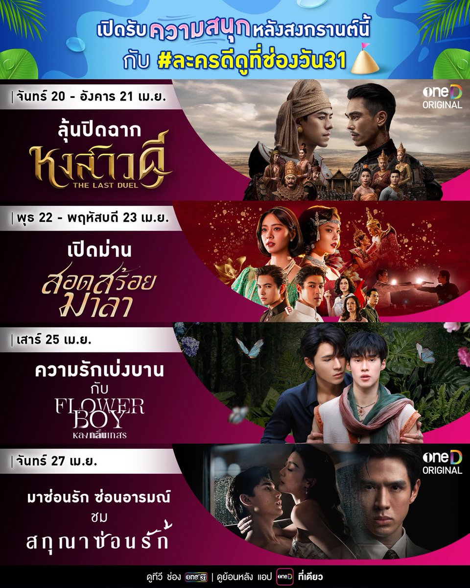 one31thailand tweet media