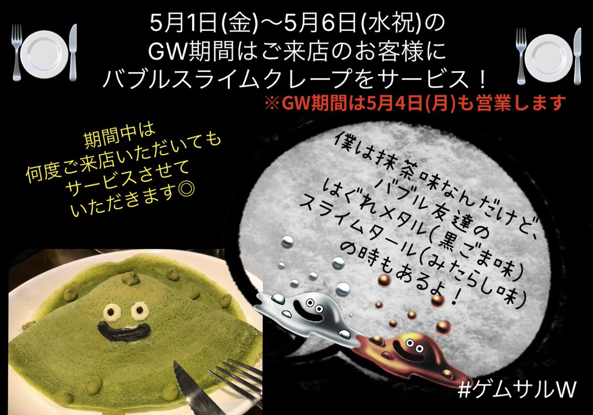 【BAR】GAME SALOON WEST ゲームサルーンウエスト tweet media