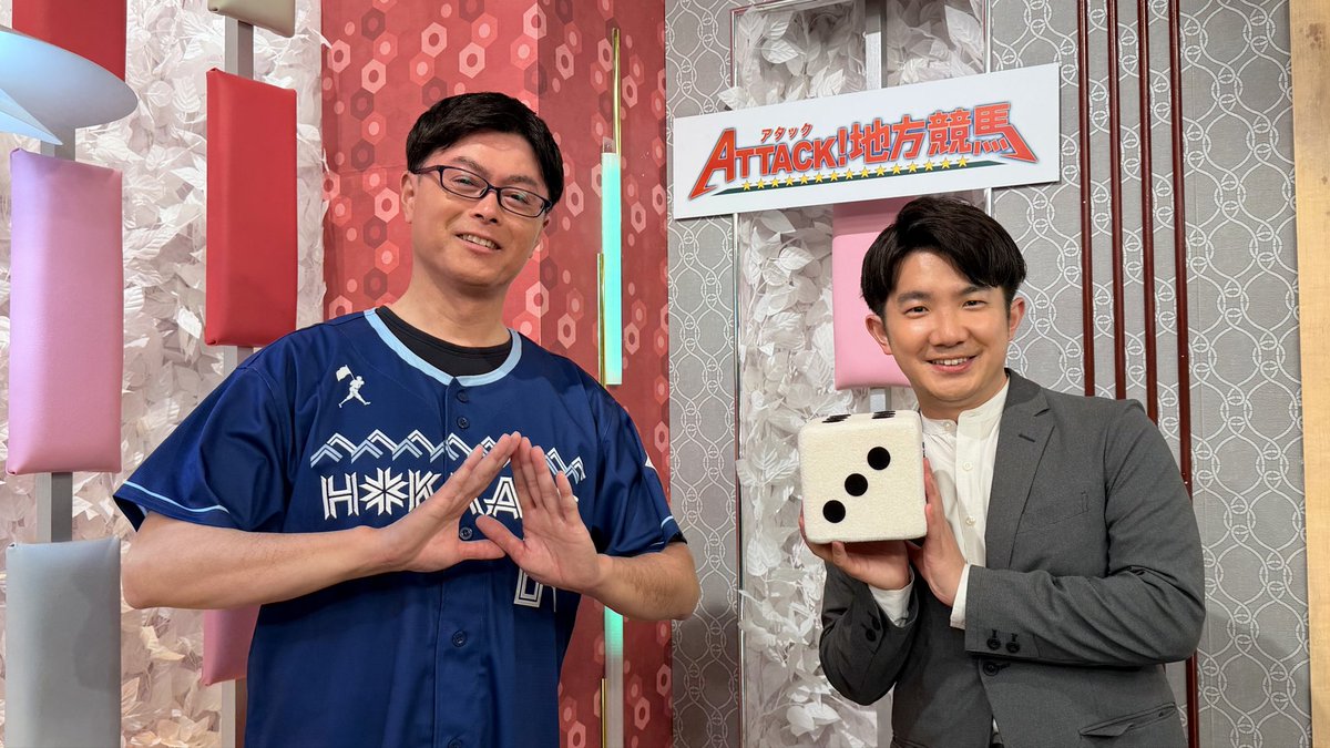 GCH_Attack's tweet photo. 4月18日（土）17時30分からのアタック！地方競馬🐴
ゲストはノースアタッカーの古谷剛彦さん！
特集は恒例の競馬ブックの板垣祐介さんによるホッカイドウ競馬・注目の2歳馬情報をお届け！
展望は留守杯日高賞（水沢）ノトキリシマ賞（金沢）、佐賀城下スプリント（佐賀）
各地の記者とつないで展望！ https://t.co/pkb8wYbFka